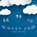 하나님의교회~시련은 우리의 믿음을 더욱 견고히 만드는 과정입니다. 이미지