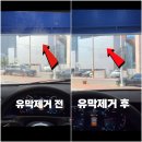 (주)은연(나인워시중동점) | 장마철 유리 관리는 어떻게? 자동차 유막 제거와 발수코팅의 효과