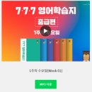 성인기초영어 중급 이미지