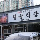 석쇠불고기와 라면 이미지