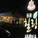동문목욕탕 이미지