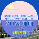 럭키공인중개사사무소 이미지