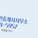 뉴신도시공인중개사사무소 이미지