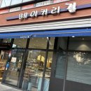 메가엠지씨커피김포걸포점 - 13177 | 김포 걸포동 빵 맛집 [베이커리 결] 버터떡 후기