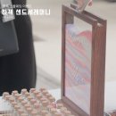 세레머니 | 스몰웨딩 이벤트 ‘하객 샌드세레머니’ 후기 (허그스디자인)