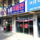 금산이발관 네이버블로그
