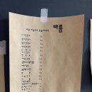 바름만두