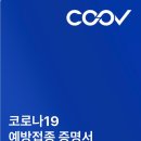 서초아가페의원 | [임신기록] 28주, 임산부 화이자 2차백신 접종후기