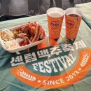아주 특별한 여름밤 | 부산 센텀 맥주축제 라인업 소주 시간 후기 예약방법 예매 총정리