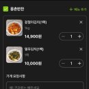 몽촌반찬 | 헬리오시티 장보기 노크 앱 후기 | 최애 몽촌반찬, 청년 장보고 (쿠폰코드 01045일일9)