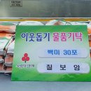 내장상동 주민센터 이미지