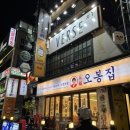 바나나노래주점 - 22421 | [잠실새내 맛집] 잠실 술집 추천 "벌스" 다녀온 후기