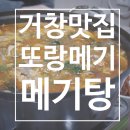 또랑메기 이미지