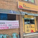 부귀주유소 | [진안/호식이두마리치킨 진안부귀점]운장산 계곡 전 마지막 치킨집+금평마을