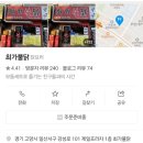 최가불닭 | ​[주엽역 맛집] 화끈한 불향에 스트레스 풀리는 '최가불닭' A세트 솔직 후기