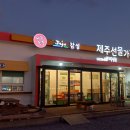 제주선물 - 제주시 관덕로 20 | 제주선물