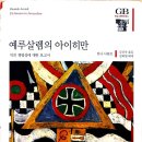한나기계 (주)