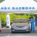 케이방역서초