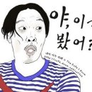 대학생광고동아리의 역겨운 투표독려포스터 (엄빠, 혐오주의) 이미지