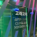 고래고래 노래연습장 이미지