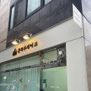 종점온누리약국 이미지