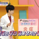 염증 만드는 밥상 vs 염증 태우는 밥상 이미지