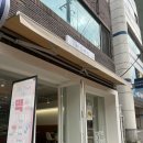 평화떡집 이미지