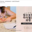 [점수보장] 답이 없는 아이엘츠... 속시원하게 해결하세요! 이미지