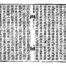龜岡書院講堂記 이미지
