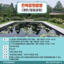 하늘바람꽃농원