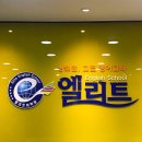 옳은영어학원