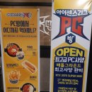 아이센스리그PC방 신논현점 이미지