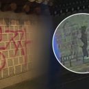 경복궁 담벼락 ‘낙서 테러’…CCTV에 찍힌 범행 장면 이미지