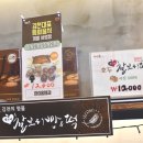 마이홈제과 이미지