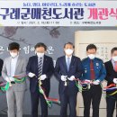 구례군매천도서관 이미지