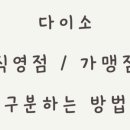 다이소화성정남점