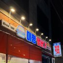 여수미평초등학교 | 여수 전현무계획 맛집 미평동맛집 미평햄버거