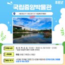 부송우미 | 초등학생 여름방학 체험학습 추천