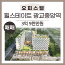 광교더빛나부동산공인중개사사무소 이미지