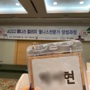 #대외활동 / “웰니스컬리지 1기” 3박 4일 오프라인 과정 참여후기