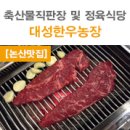 대성 싱싱정육 네이버블로그
