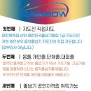 레인보우 태권도장 이미지