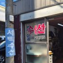 성환이화시장 화장실 이미지