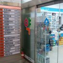 온누리이레약국 이미지