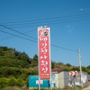 천사횟집 이미지