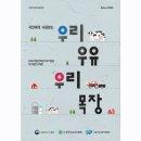 참샘목장 이미지