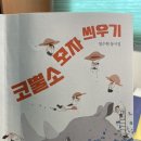 임수현 동시집 《코뿔소 모자 씌우기》(오윤화 그림, 창비 2023) 이미지