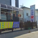 반야호횟집 이미지