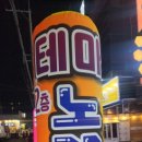 테마 노래연습장 이미지
