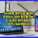 개봉청구아파트 | 이사비용 절반으로 줄이는 "포장이사 30만 원? 불가능?" 2026년 숨겨진 절약 비법 100% 대공개합니다!